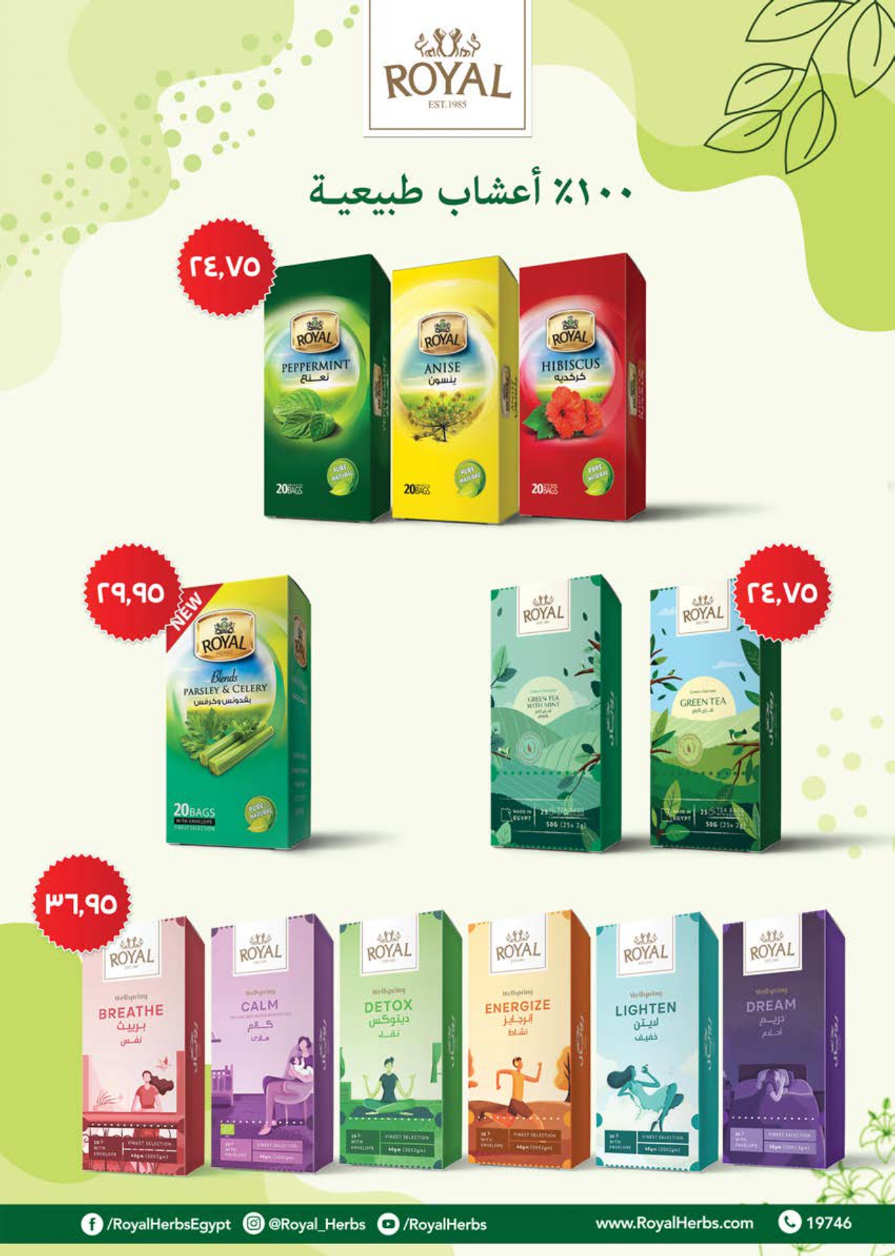 saudi offers from 2nov to 1nov 2025 عروض سعودى من 2 نوفمبر حتى 1 نوفمبر 2025 صفحة رقم 21